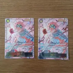コビー パラレル