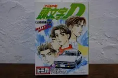 トミカ コミックトミカVol.4 頭文字D 6台セット - メルカリ
