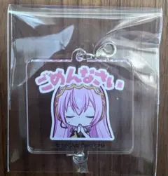 プロセカ 巡音ルカ ごめんなさい アクリルチャーム コレクション