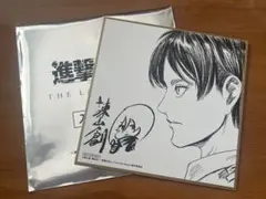 進撃の巨人 THE LAST ATTACK 入場者特典 エレン 色紙 描き下ろし