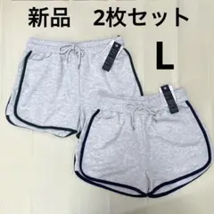 【新品タグ付】ショートパンツ　スウェット　ルームパンツ　グレー　2枚セット　Lのサムネイル