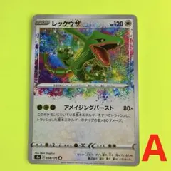 ポケモンカード】超貴重！2015年 レックウザEX キラ XY 神イラスト