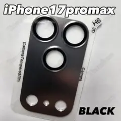 iPhone17promax カメラ保護カバー⭐︎ブラック