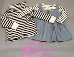 ボーダー服サイズ80(2点セット売り)ベビーキッズ服タートルネックは裏起毛