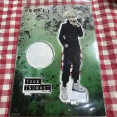 呪術廻戦　狗巻棘　アクリルスタンド