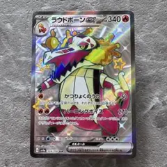 2025年最新】ラウドボーンex srの人気アイテム - メルカリ