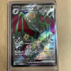 2026年最新】オンバーンGX ssrの人気アイテム - メルカリ