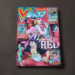 Ｖジャンプ 2022.9月号（付録付）
