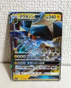 2026年最新】ポケモンカード クワガノンgxの人気アイテム - メルカリ