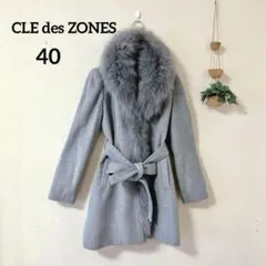 CLE des ZONES クレデゾーン 2WAY ファー取外し可 コート 40のサムネイル
