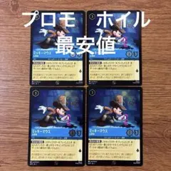 2026年最新】ロルカナ ミッキー プロモの人気アイテム - メルカリ
