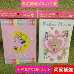 【匿名発送】明治×セーラームーン A5ノート3冊セット