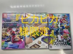 Nintendo Switch ソフト 3本セット
