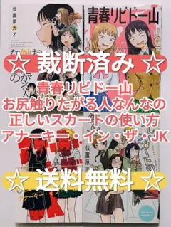 天野明 イラスト集 Rebo to Dlive 365 2冊セット - メルカリ