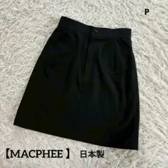 【マカフィー】ミニスカート 台形 タイト 日本製 黒 無地