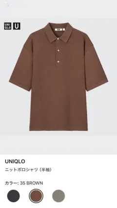 UNIQLOU ブラウン ポロシャツ L