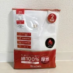 【紳士肌着2枚組】レナウン　長袖丸首シャツ　厚地　抗菌防臭　綿100%　白　Mのサムネイル