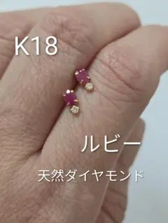 2026年最新】ルビーピアスk18の人気アイテム - メルカリ