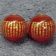 C341　レッドアゲート　般若心経　12ミリ