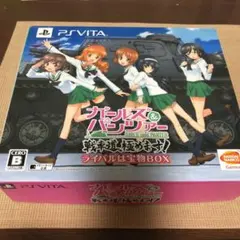 ガールズ&パンツァー 戦車道、極めます!ライバルは宝物BOX