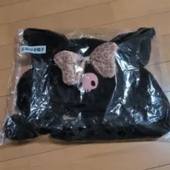 サンリオ クロミ 耳付き帽子