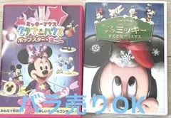 ミッキー&ミニー　DVD 2点セット
