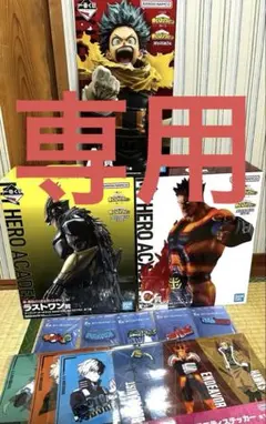 ※専用※ 一番くじヒロアカ　紡ぐ力 C賞エンデヴァー　A賞デク　ラストワン賞