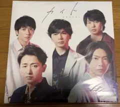 嵐arashiカイト (初回限定盤 CD＋Blu-ray) 嵐カイト 嵐CD - メルカリ