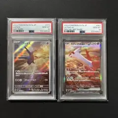 【PSA10連番】ラティアスex SAR ラティオスAR 楽園ドラゴーナ