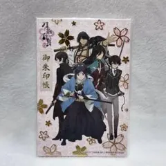 御朱印帳　アニメ　刀剣乱舞　花丸のサムネイル