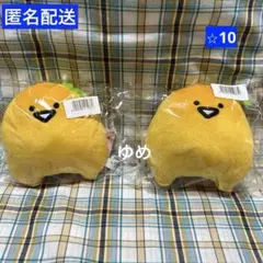 お文具といっしょ いろいろな前髪ぬいぐるみ ゼリーさん 2個 ⭐︎10