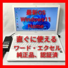 ❤綺麗 富士通 LIFEBOOK AH45/C2 Office付 ノートパソコン - メルカリ