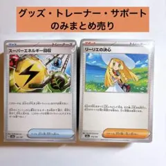 ポケモンカード　まとめ売り