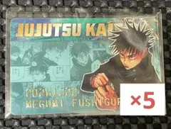 呪術廻戦 バースデイコレクションカード2026 伏黒恵 ジャンプショップ