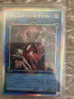 2026年最新】ぜんなのついなぎひめ プリズマの人気アイテム - メルカリ
