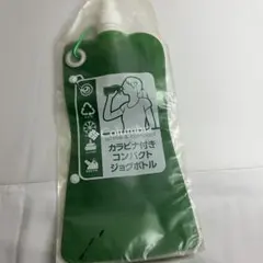 コロンビア Columbia ノベルティ カラビナ付きコンパクト水筒 非売品