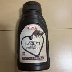 CIMA チョコレートシロップ 240g