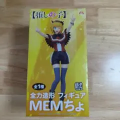 推しの子　MEMちょ　フィギュア　5点セット　水着　全力造形　私服　衣装 推しの子 MEMちょ フィギュア 5点セット 水着 全力造形 私服