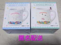 サンリオキャラクターズ当たりくじシナモンロール・ポチャッコ マグカップ 2個セッ