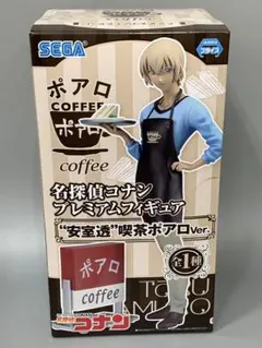 【未開封品】名探偵コナン プレミアムフィギュア 安室透 喫茶ポアロVer.