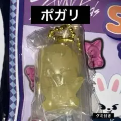 StrayKids SKZOO グミ＆チャーム ポガリ スキズ グミ