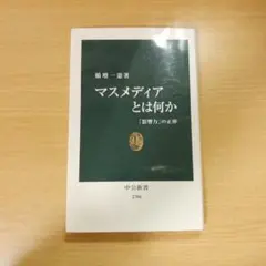 2026年最新】影響力の正体の人気アイテム - メルカリ