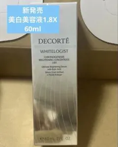 コスメデコルテ ホワイトロジスト 1.8X 60mL 本体＋レフィル - メルカリ