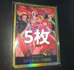 ぷぷぷ様専用 ヒロインズエディション スペシャルセット 金ドンカード