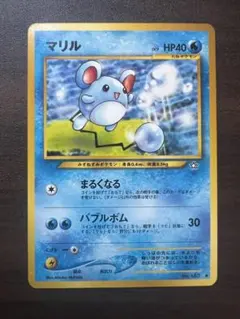 ポケモンカード 旧裏 マリル ANAスペシャル2000バージョン - メルカリ