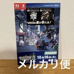 ポケモン　色違い　ミライドン　コライドン　シリアルコードカード　1枚