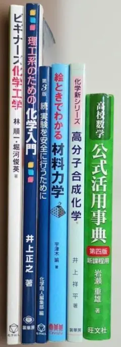 駿台の蒲谷先生による無機化学テーマ別まとめフルセット 鉄緑会 河合塾