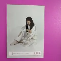 2026年最新】大園玲生写真の人気アイテム - メルカリ