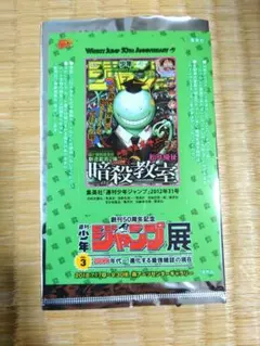 暗殺教室　ジャンプ展　入場特典ステッカー　シール