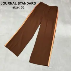 極美品 JOURNAL STANDARD ラインパンツ 38 ブラウン